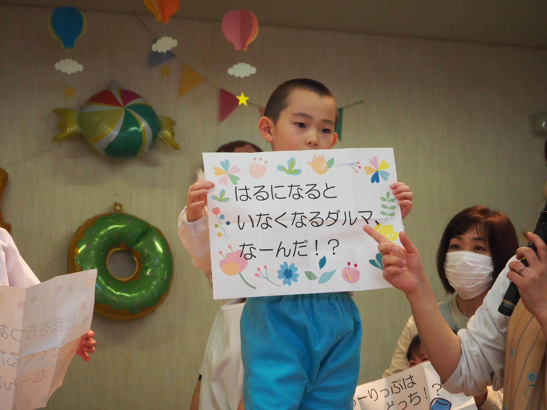 ４月誕生会