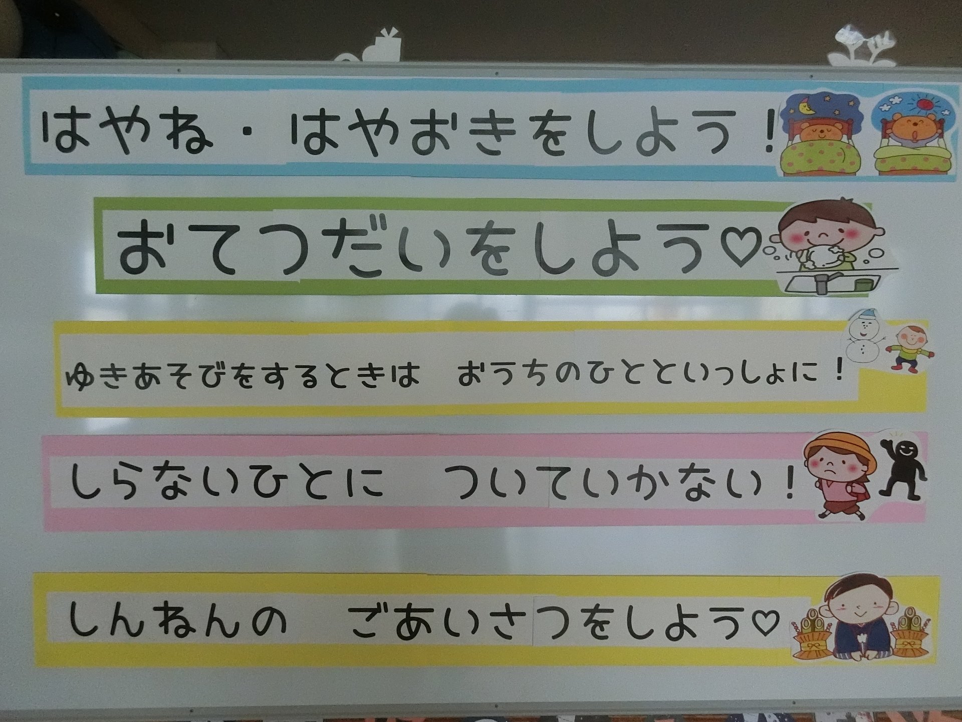 第二学期終業式