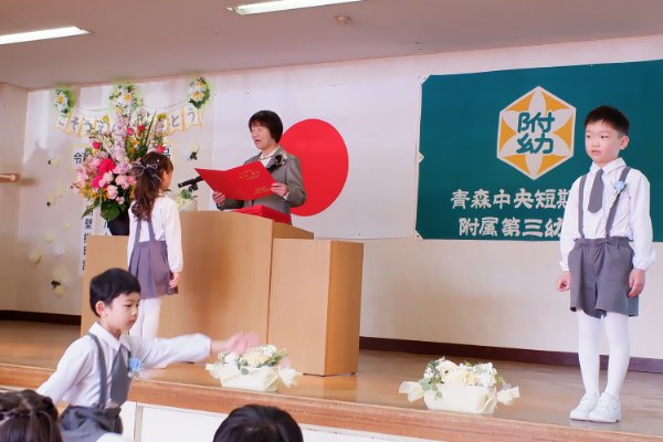 第４４回　卒園証書授与式
