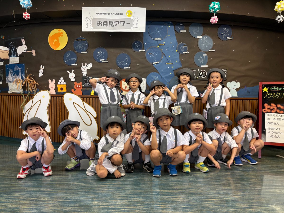 ★プラネタリウム見学★