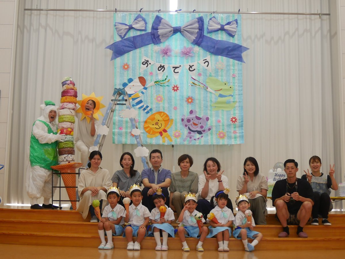 ８月誕生会