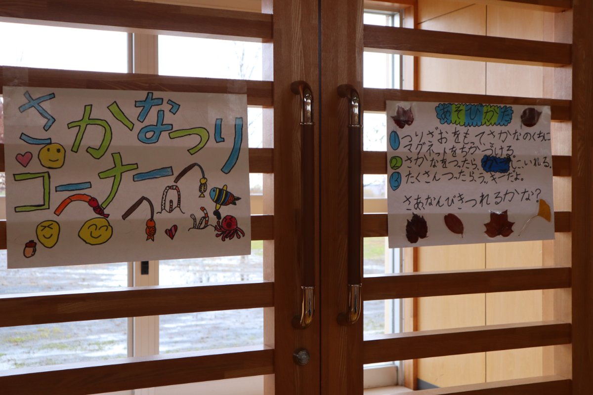 架け橋プログラム〜ようこそ秋のテーマパークへ・秋の横小ランドへ~