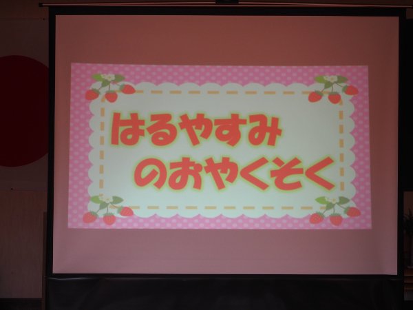 修了式＆離任式