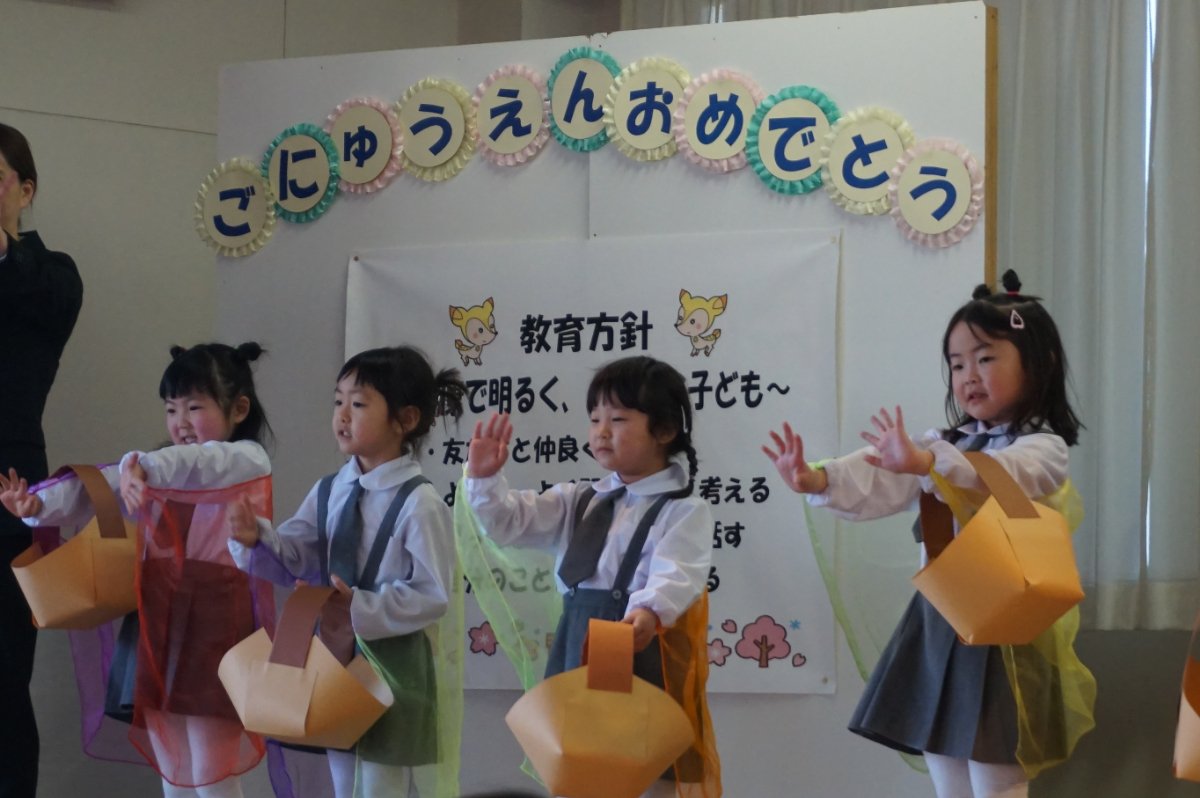 入園式