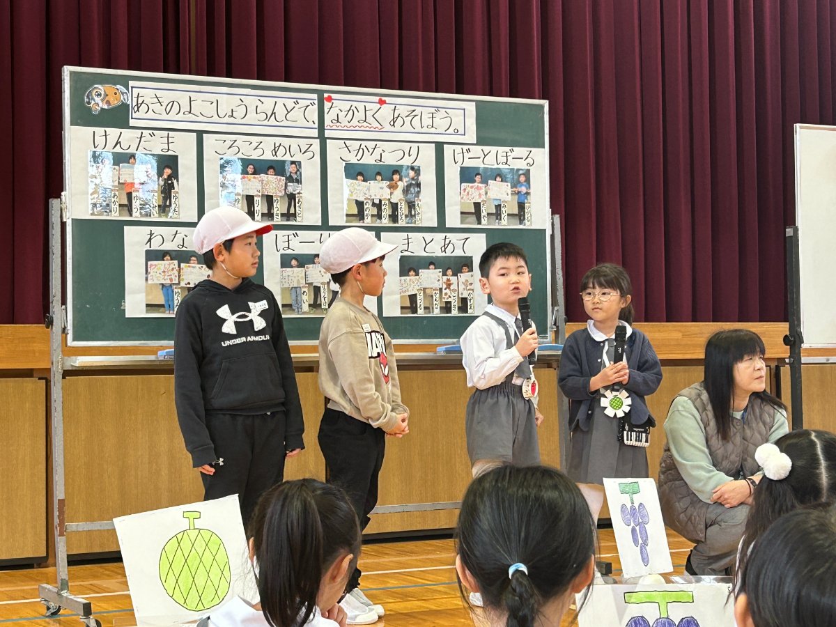 架け橋プログラム〜ようこそ秋のテーマパークへ・秋の横小ランドへ~