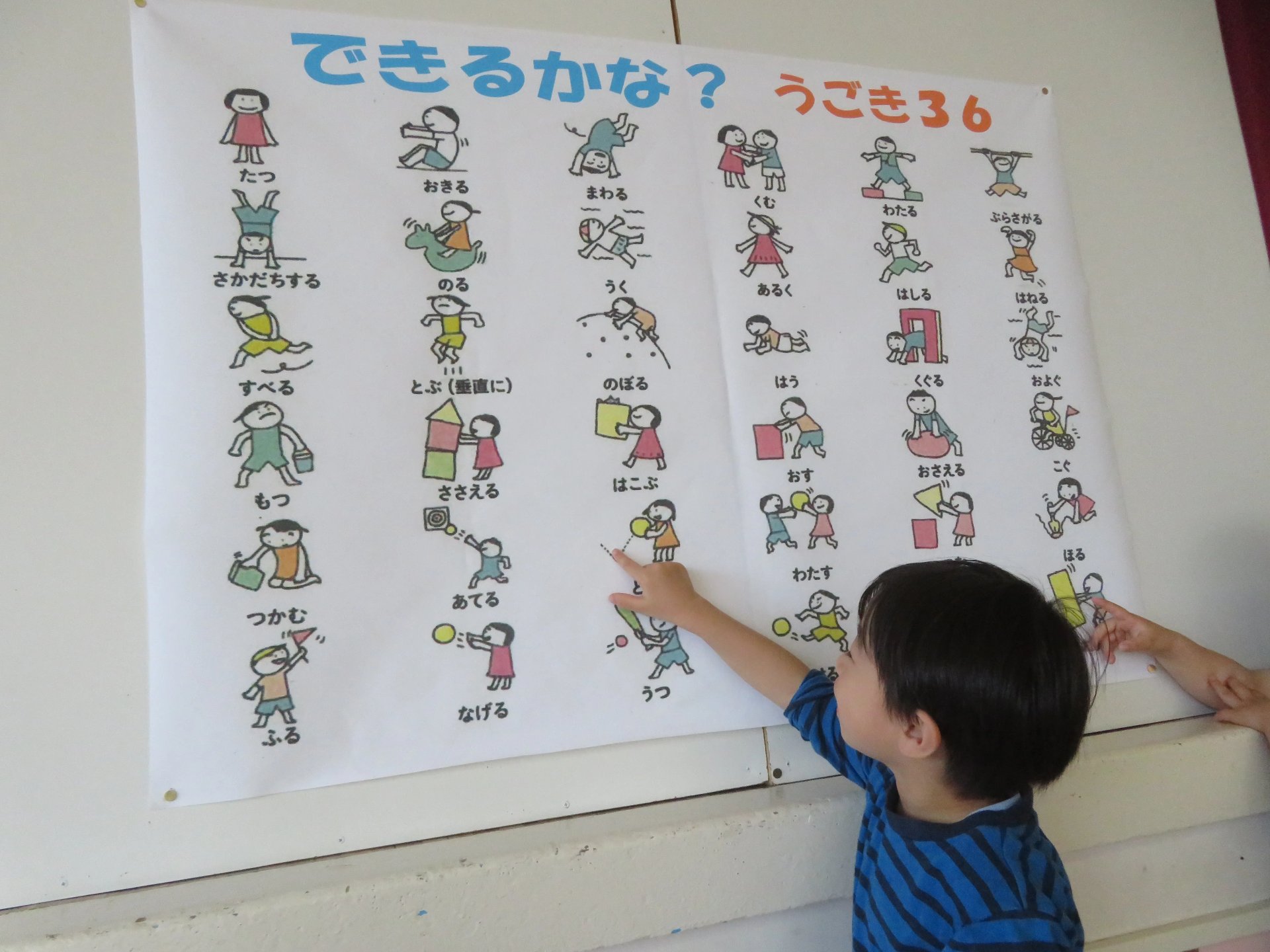 年中　春の保育参観☆運動大好き♡みんなの『やってみたい』を叶えよう！