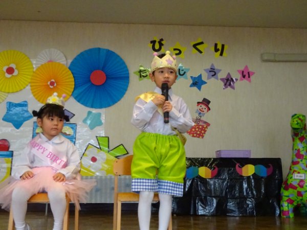 ★びっくり誕生会★