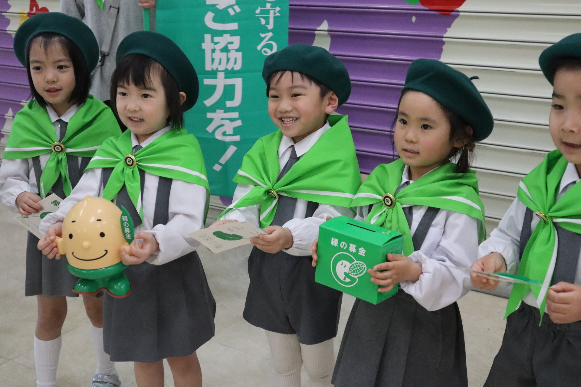 緑の幼年団