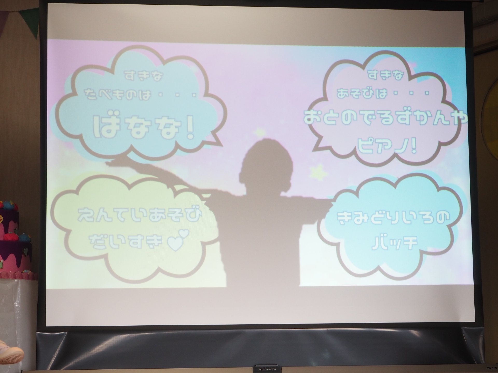 おてがみ誕生会