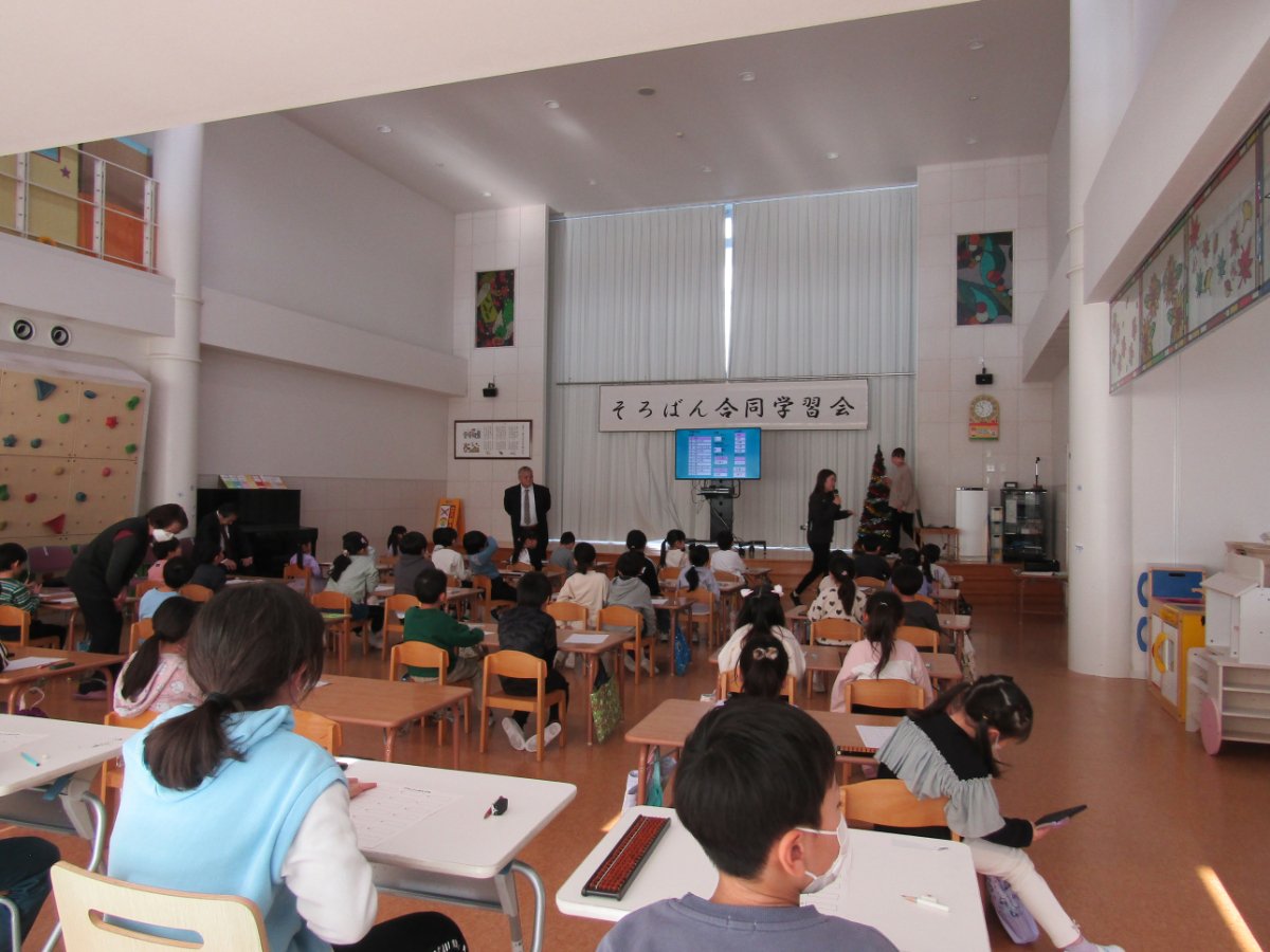 令和7年度そろばん教室合同学習会