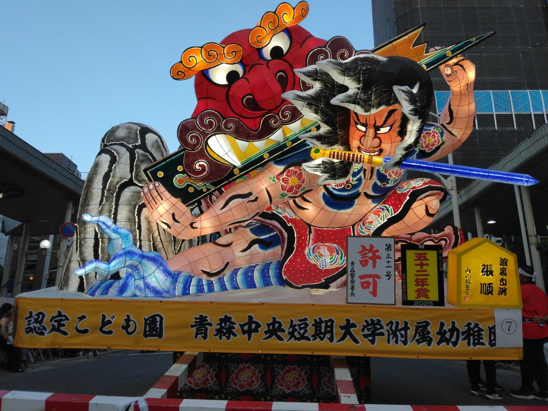 青森ねぶた祭り