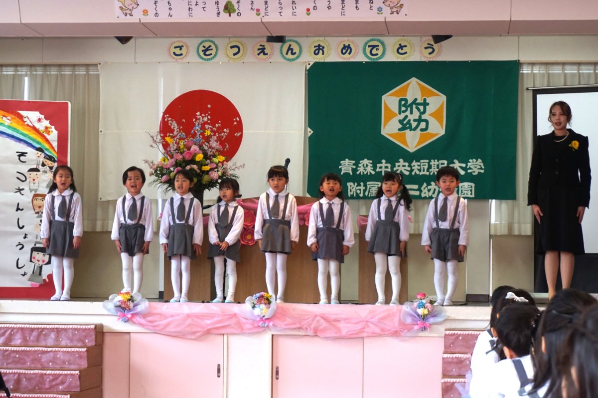 第45回　卒園証書授与式