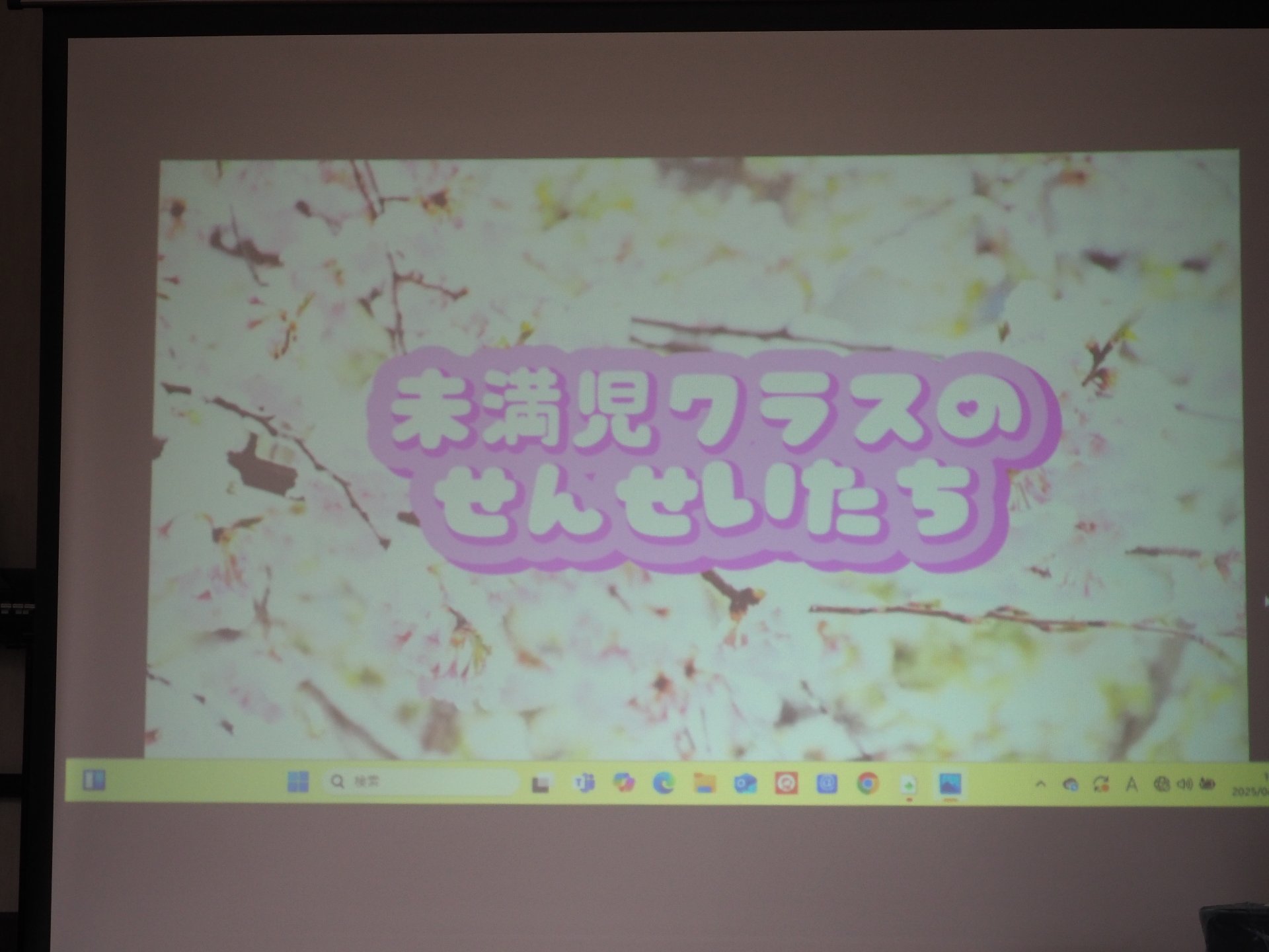 第一学期始業式