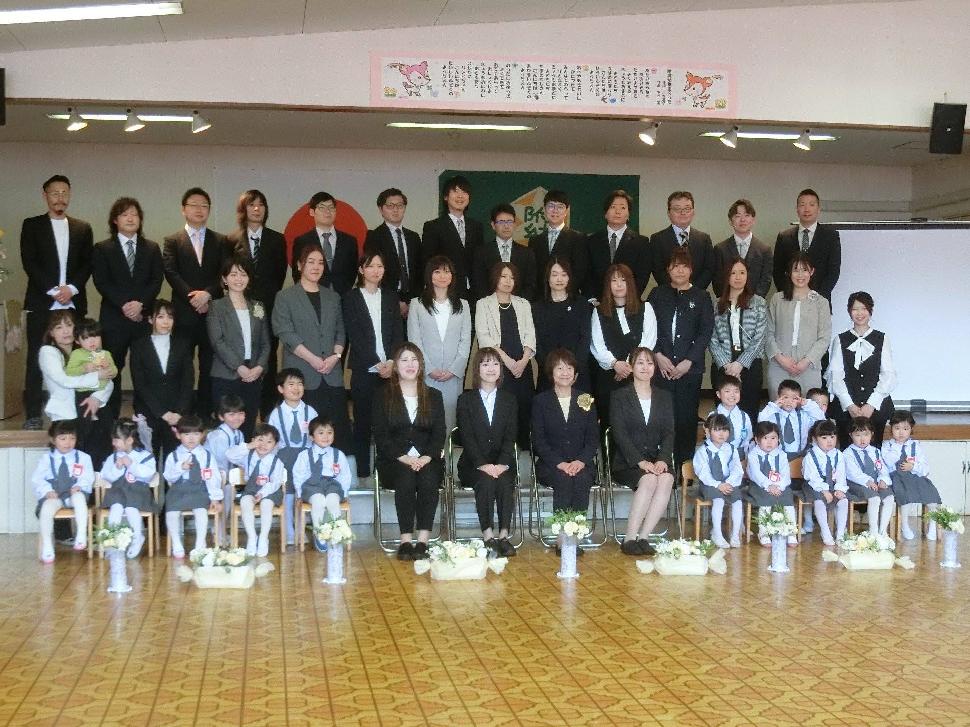 令和7年度　入園式