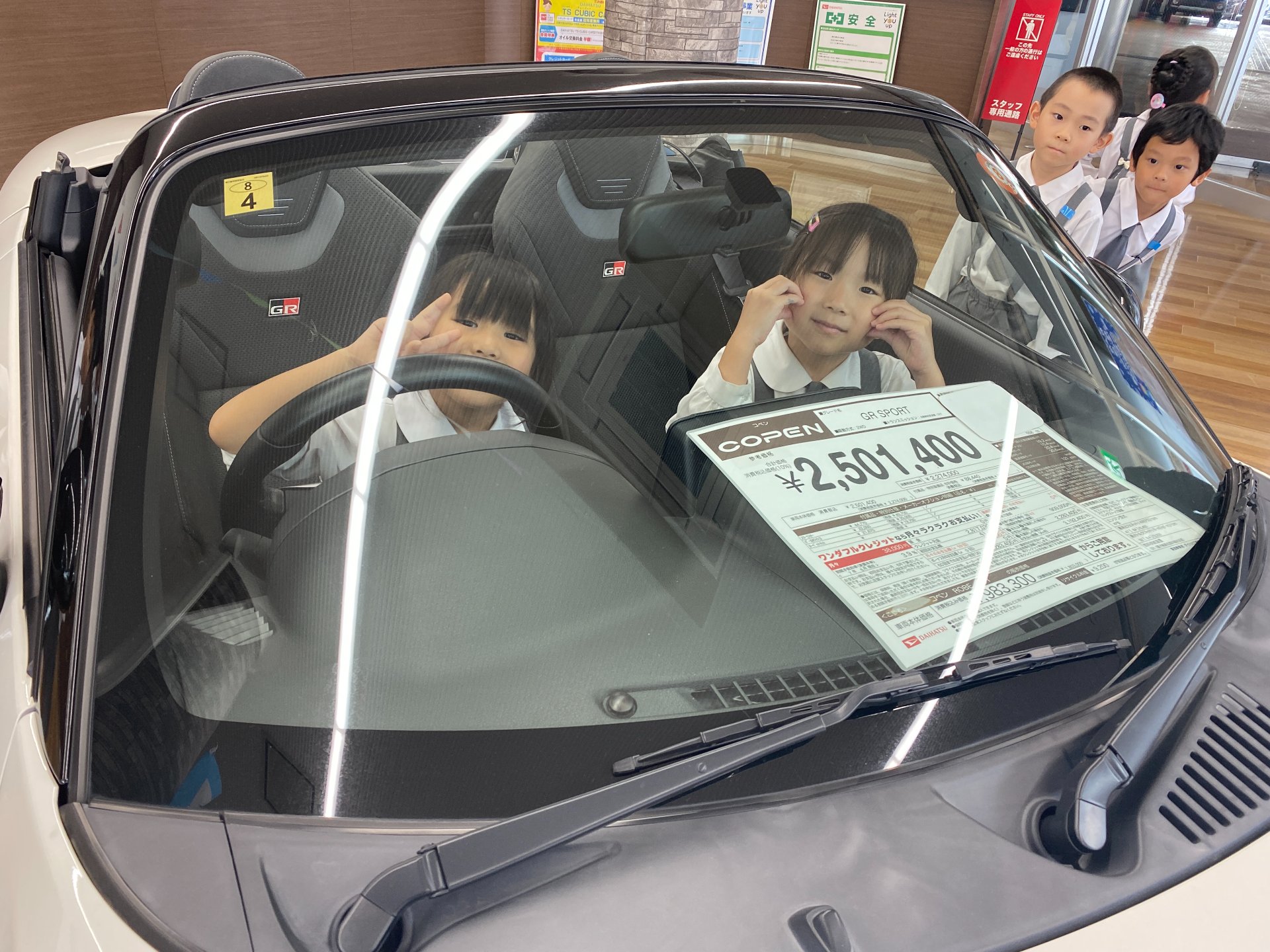 社会見学♪～ダイハツモータース～