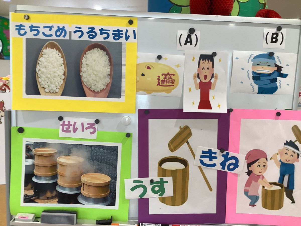 ★おもちつき会★
