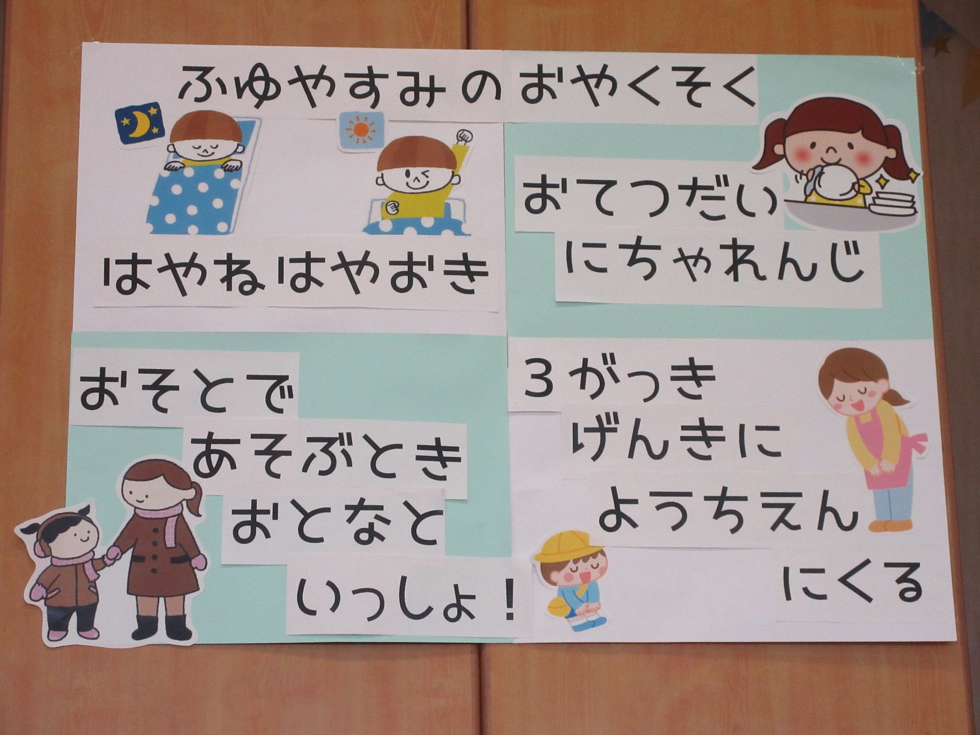 第二学期終業式