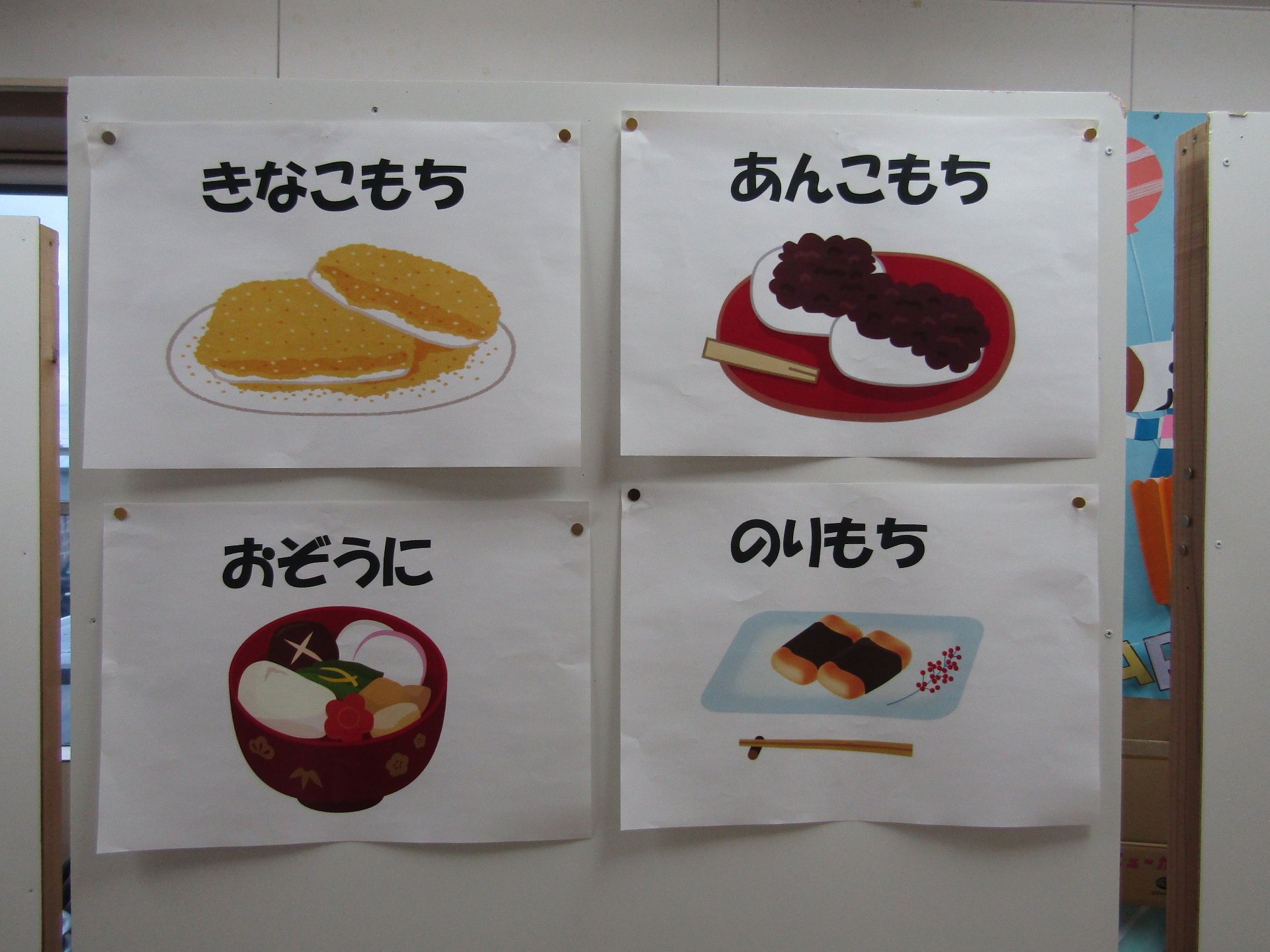 ☆食育指導☆　～日本の伝統文化を知ろう～