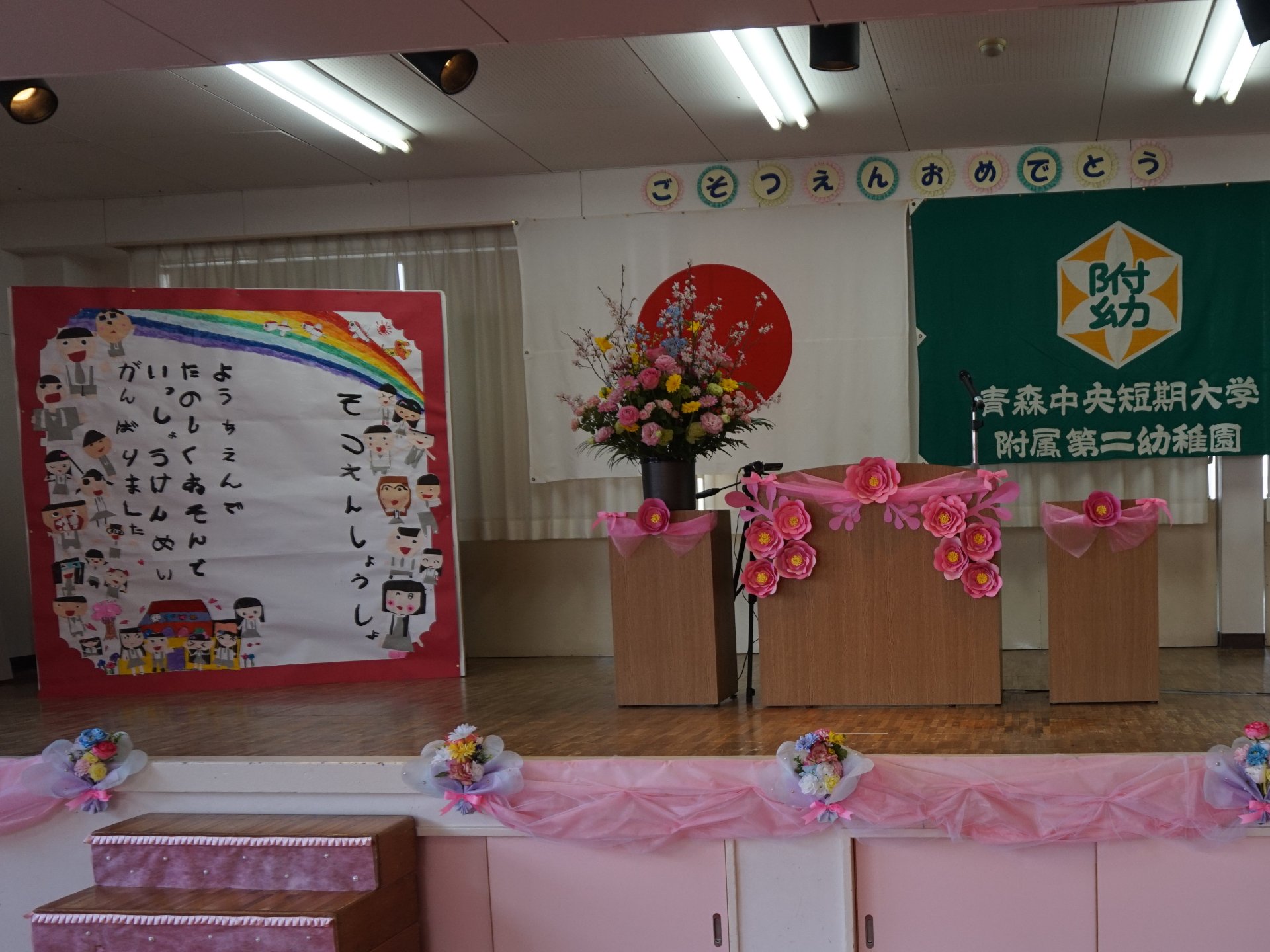 第45回　卒園証書授与式