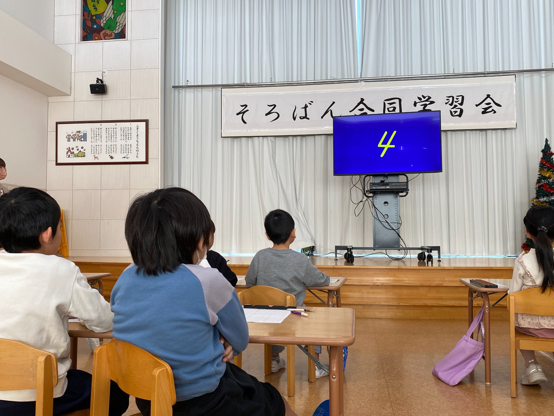 令和7年度そろばん合同学習会