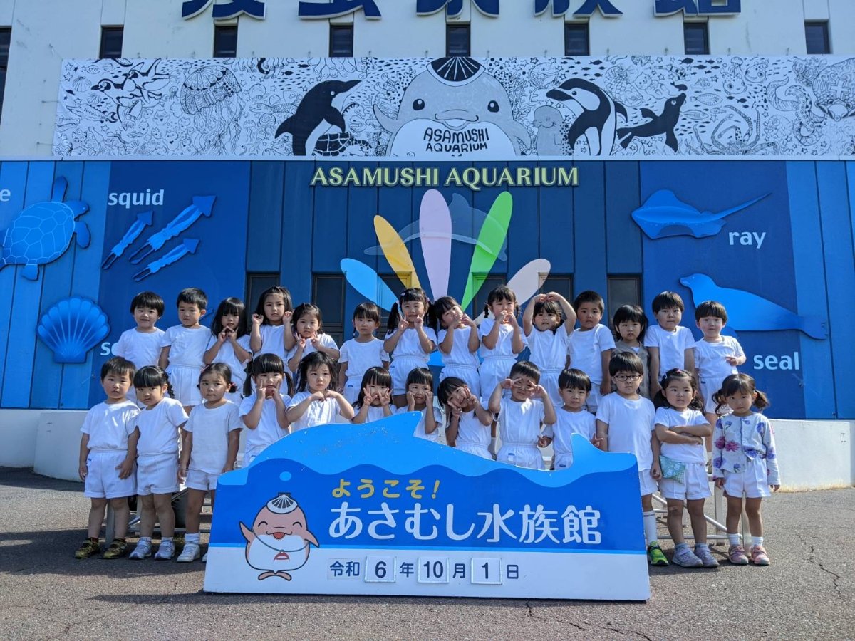 水族館見学