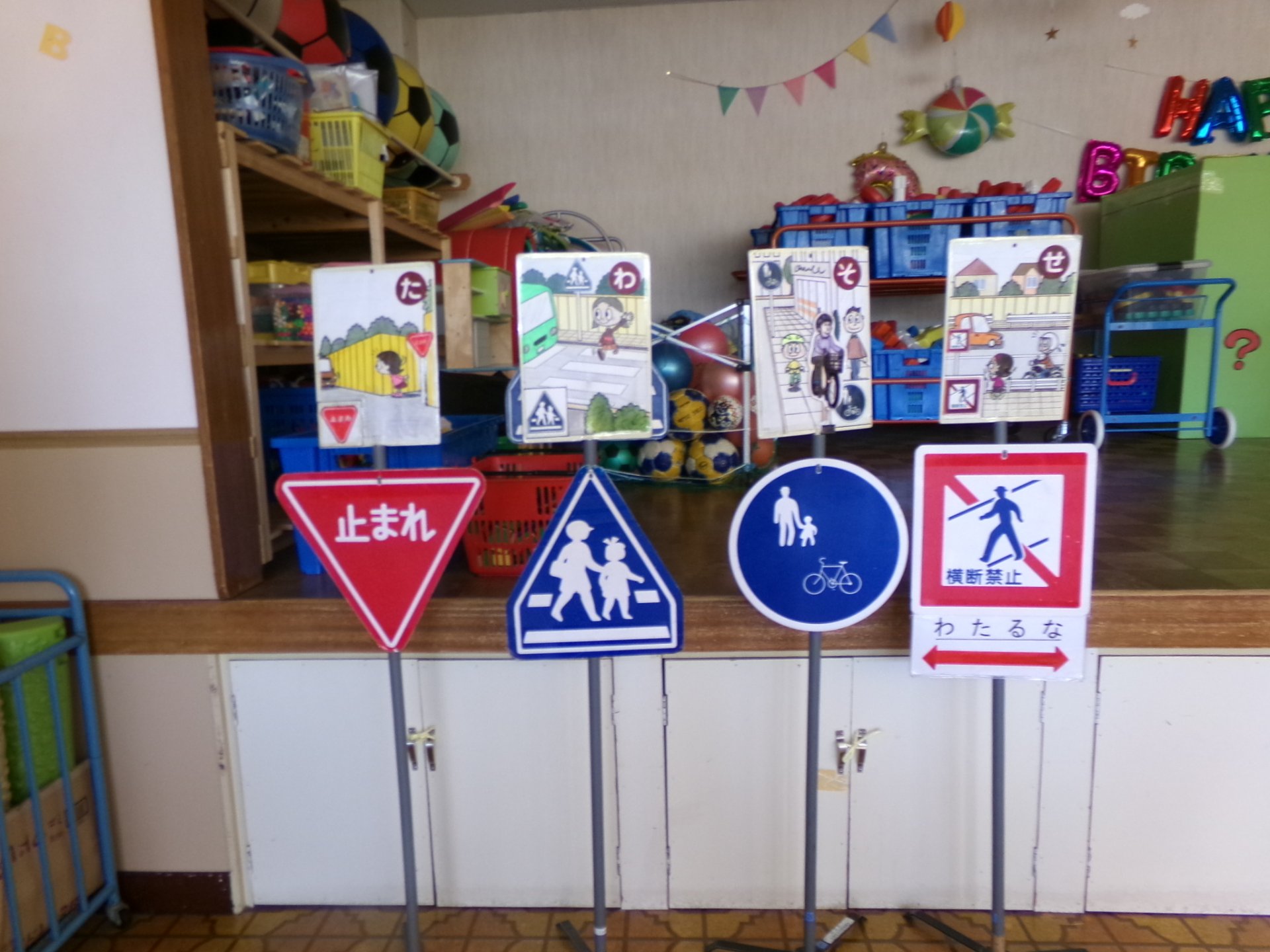 交通安全教室
