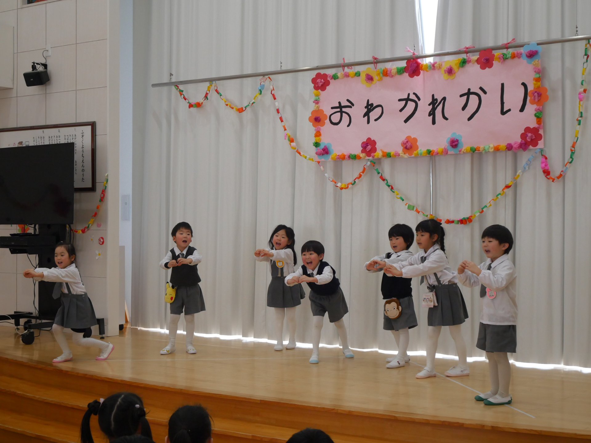 お別れ会～あそんでくれてありがとう～