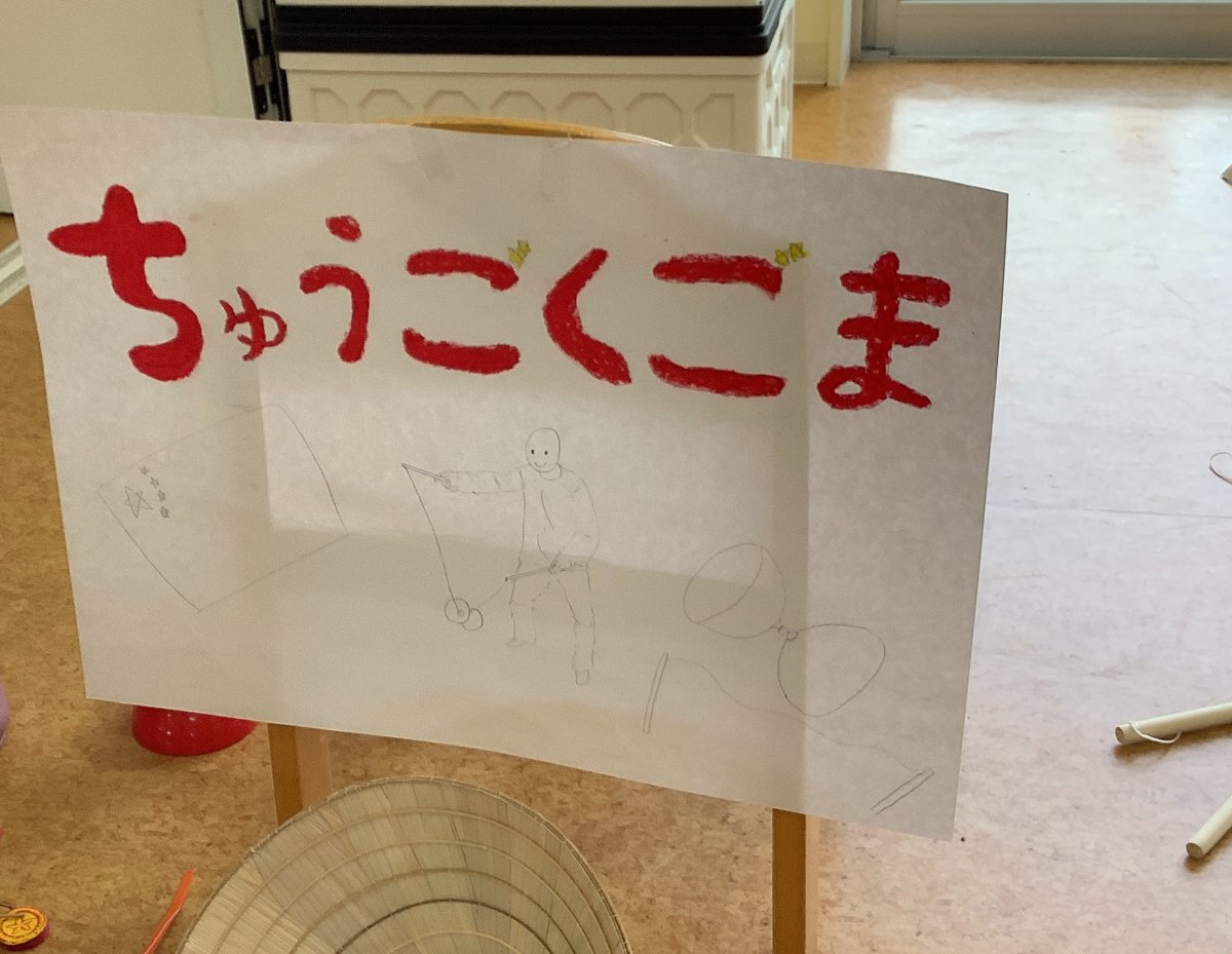 異文化交流