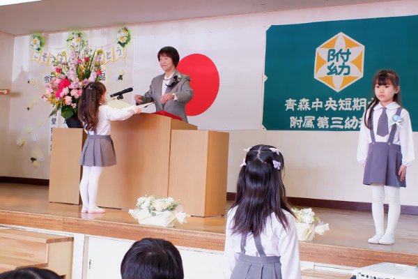 第４４回　卒園証書授与式