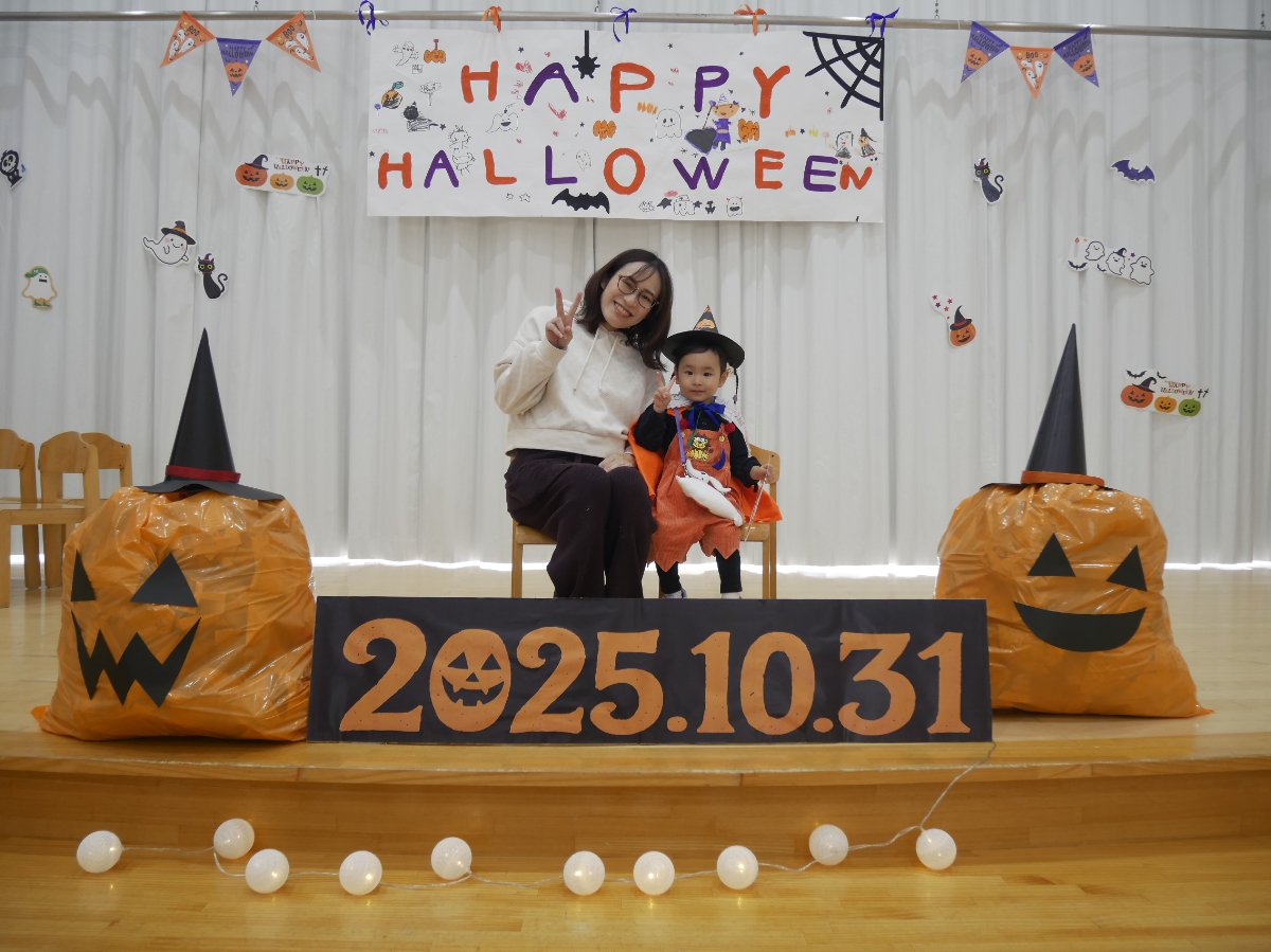 親子で遊ぼう　～みんなでハロウィン　パーティー～