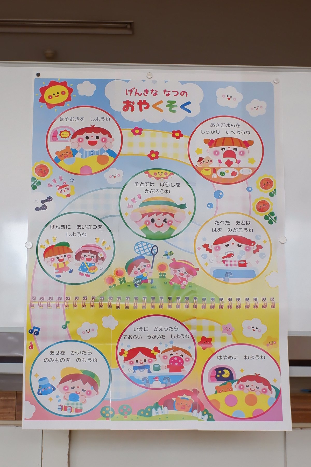 1学期終業式☆彡