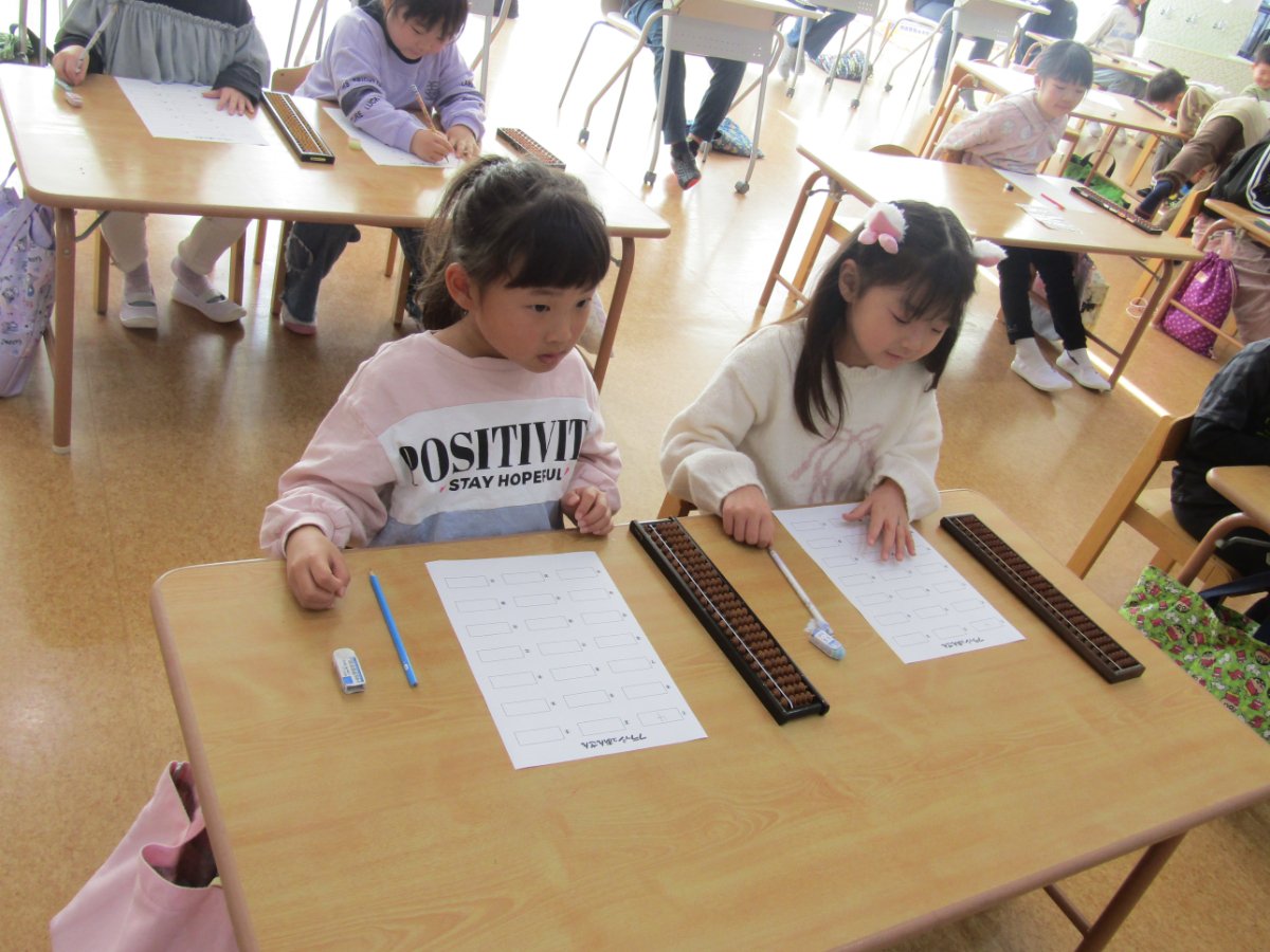 令和7年度そろばん教室合同学習会