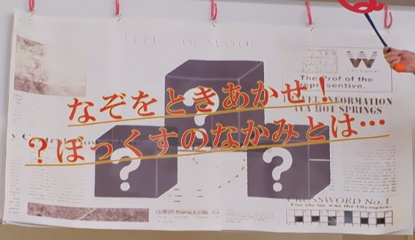 イッテQ 誕生会