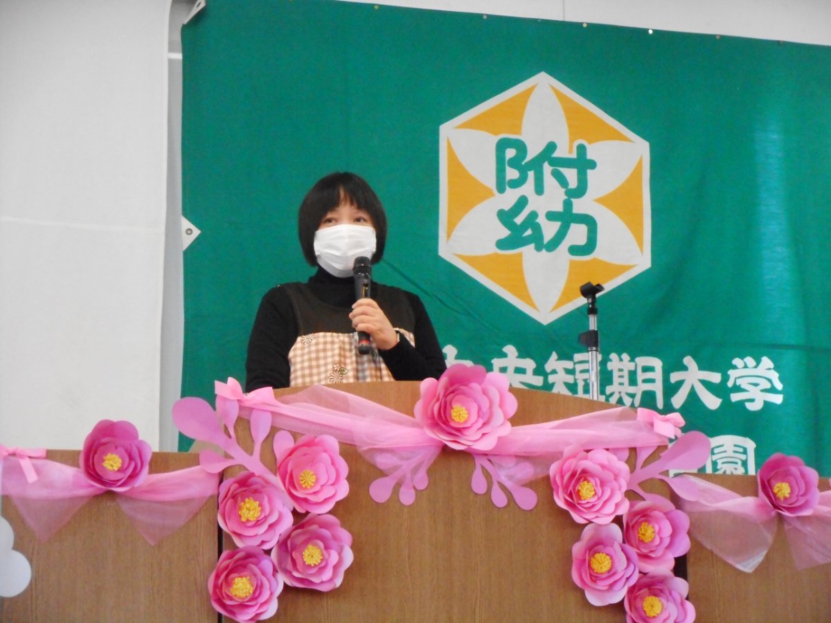修了式