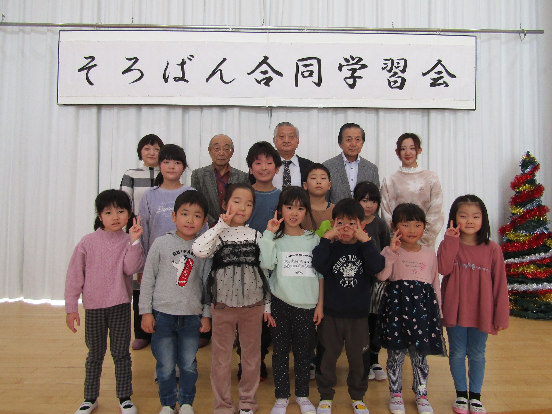 そろばん教室合同学習会