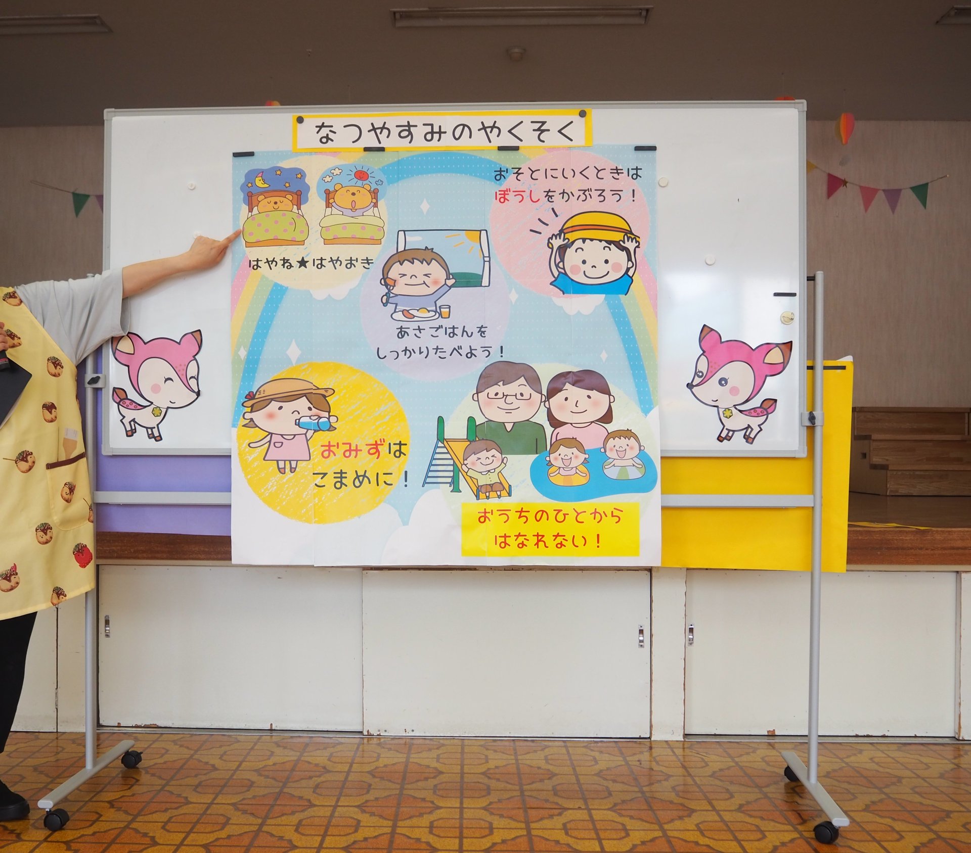 ★第一学期終業式★
