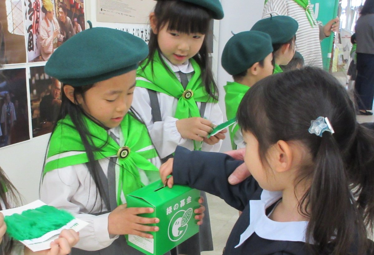 緑の幼年団　募金活動