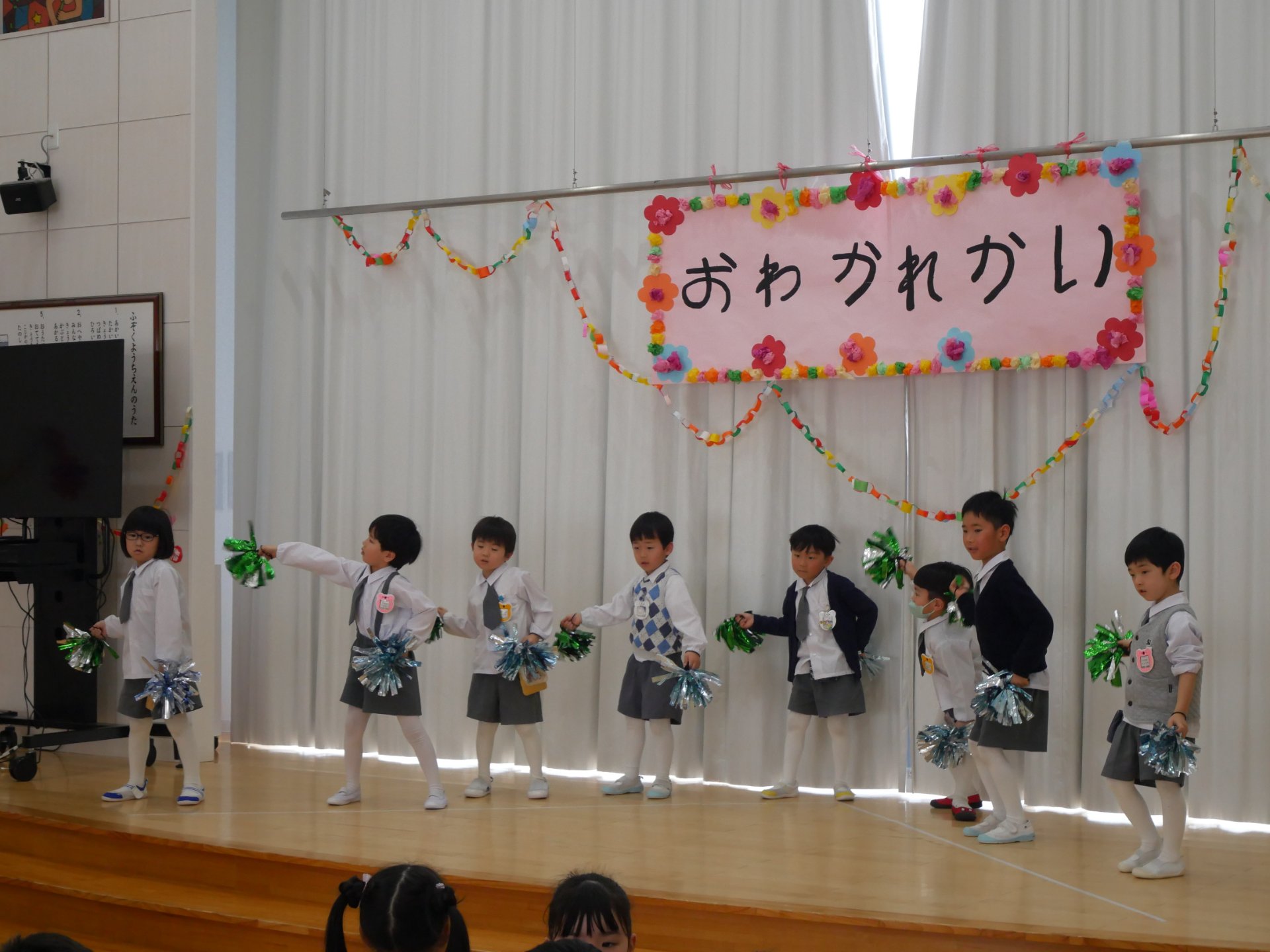 お別れ会～あそんでくれてありがとう～